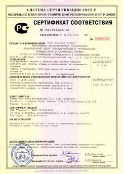 Сертификат на Арбалет блочный МК-300 черный и камуфляжный